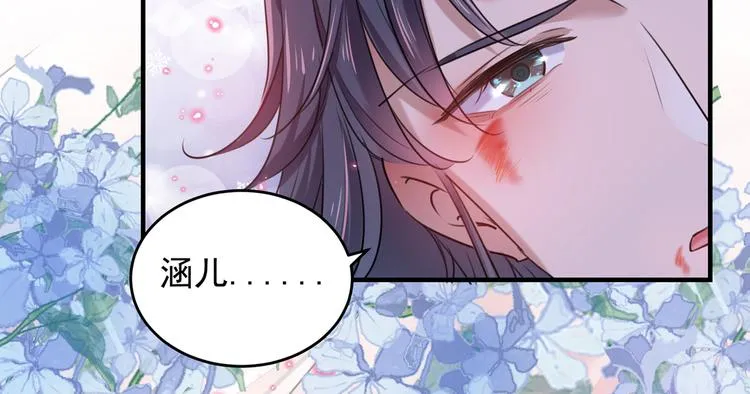 第272话 意外还是人为？！ 第41页