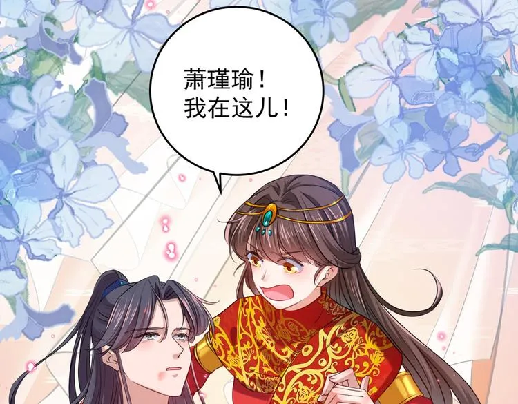 第272话 意外还是人为？！ 第42页