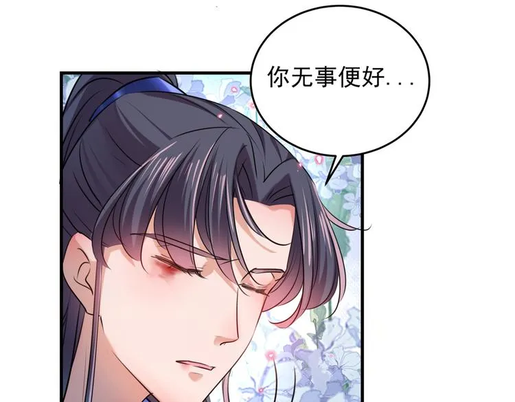 第272话 意外还是人为？！ 第44页