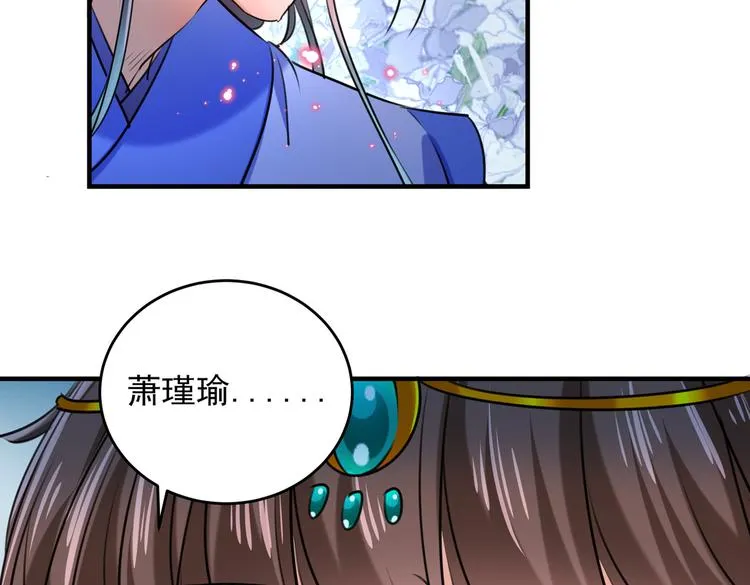 第272话 意外还是人为？！ 第45页