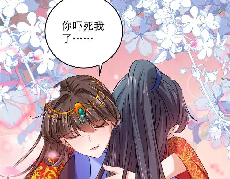 第272话 意外还是人为？！ 第47页