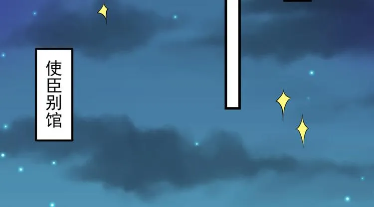 第272话 意外还是人为？！ 第50页