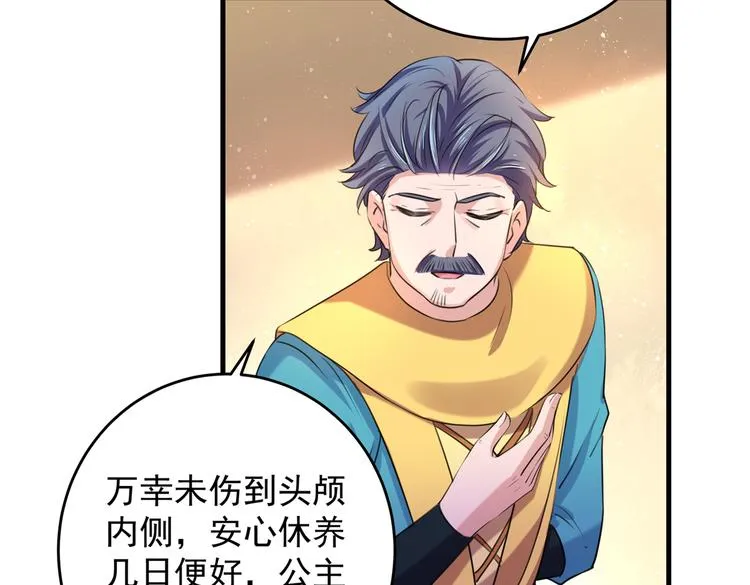 第272话 意外还是人为？！ 第56页