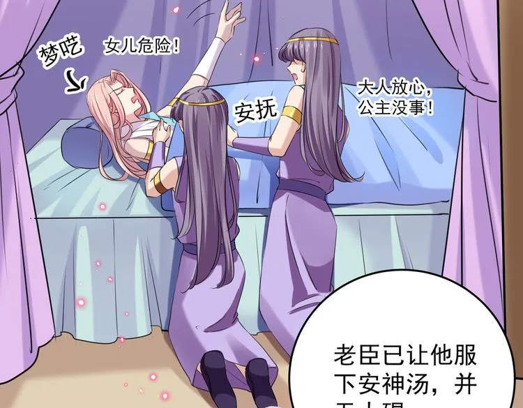 第272话 意外还是人为？！ 第58页