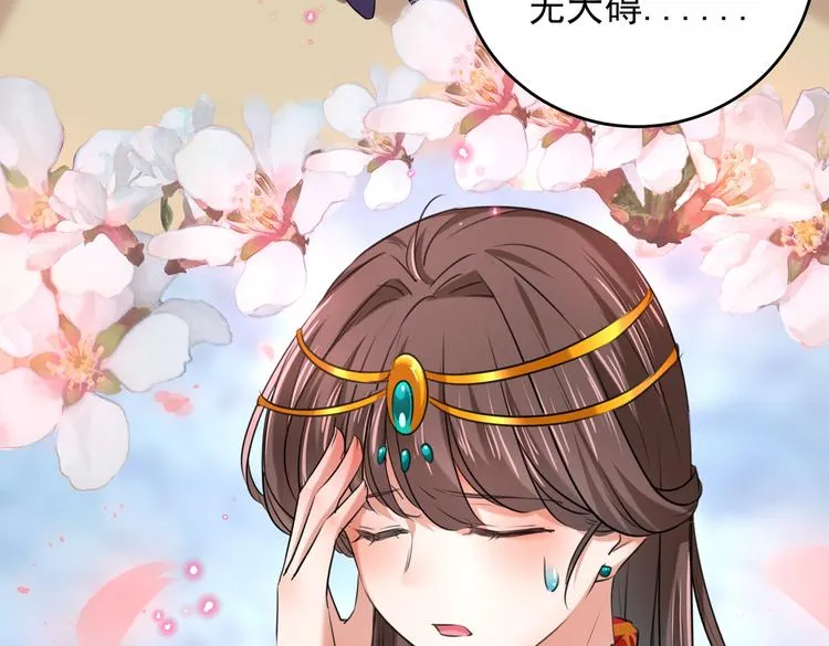 第272话 意外还是人为？！ 第59页