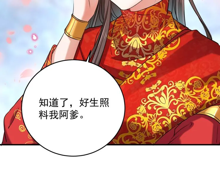 第272话 意外还是人为？！ 第60页