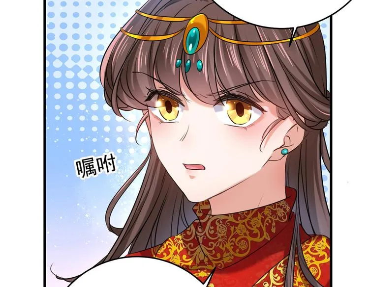 第272话 意外还是人为？！ 第66页