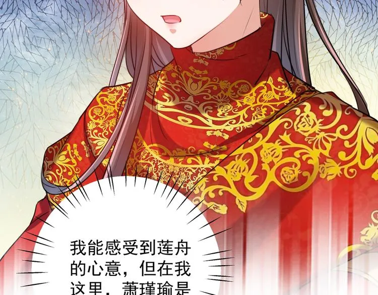 第272话 意外还是人为？！ 第70页