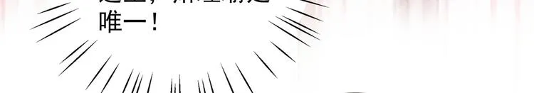 第272话 意外还是人为？！ 第71页