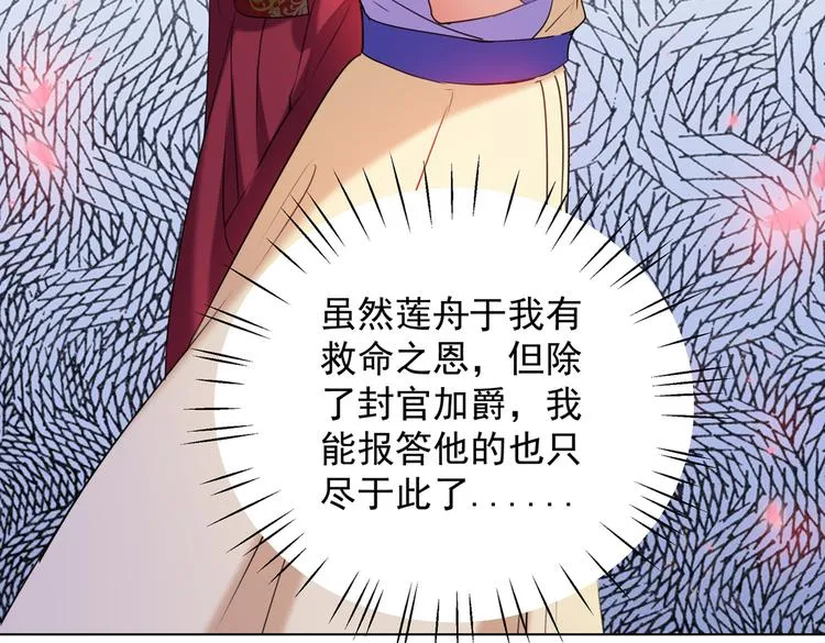 第272话 意外还是人为？！ 第73页