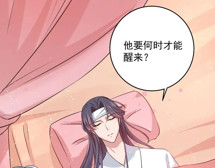 第272话 意外还是人为？！ 第78页