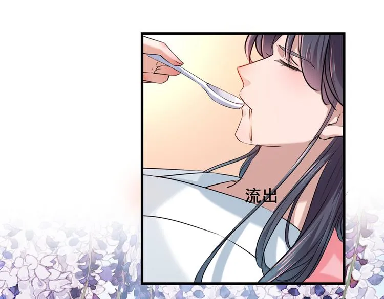 第272话 意外还是人为？！ 第84页