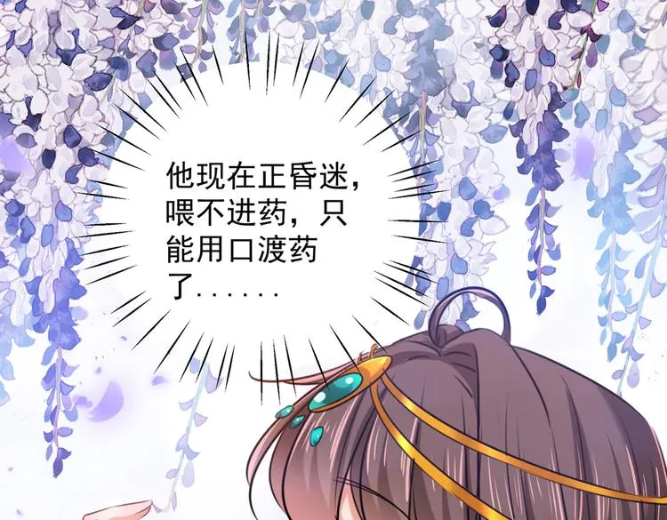 第272话 意外还是人为？！ 第85页