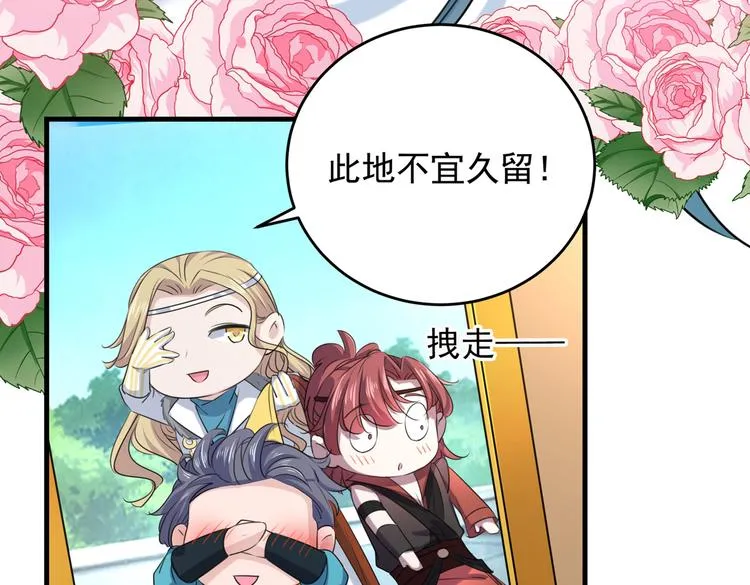 第273话 演戏给谁看呢？ 第8页