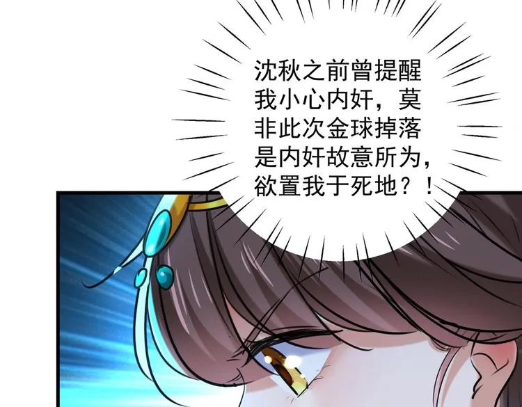 第273话 演戏给谁看呢？ 第15页
