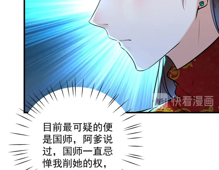 第273话 演戏给谁看呢？ 第16页