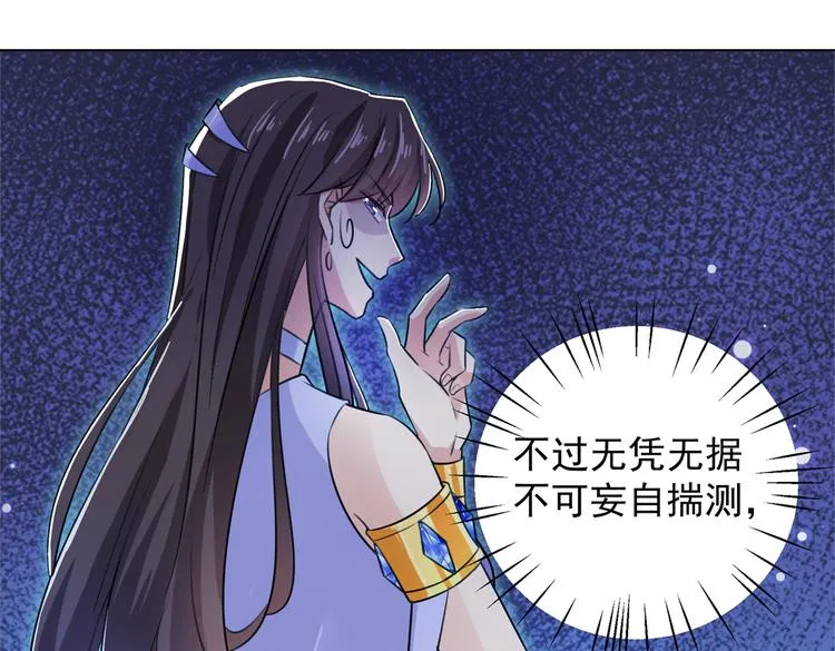 第273话 演戏给谁看呢？ 第18页