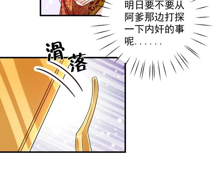 第273话 演戏给谁看呢？ 第23页