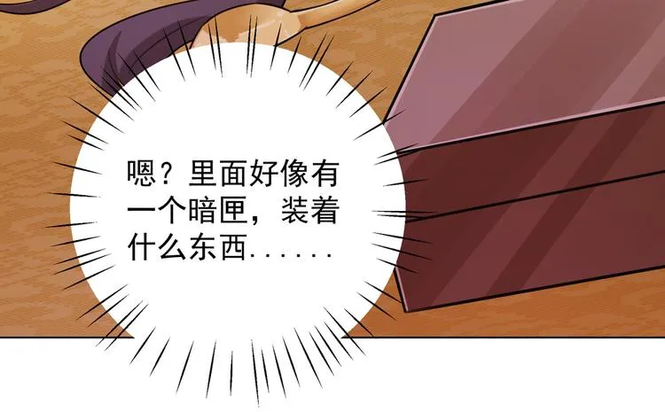 第273话 演戏给谁看呢？ 第30页