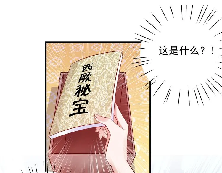 第273话 演戏给谁看呢？ 第31页