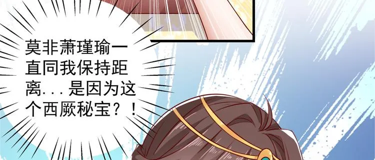 第273话 演戏给谁看呢？ 第32页
