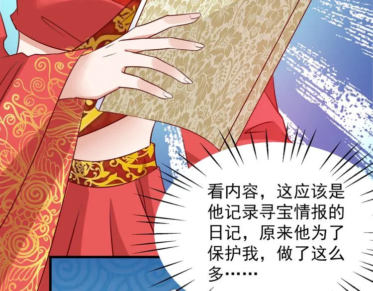 第273话 演戏给谁看呢？ 第34页