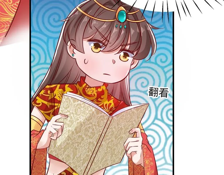 第273话 演戏给谁看呢？ 第36页