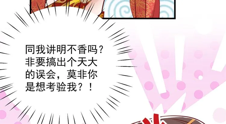 第273话 演戏给谁看呢？ 第37页
