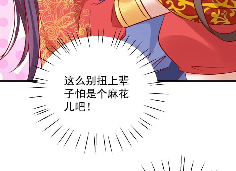 第273话 演戏给谁看呢？ 第39页