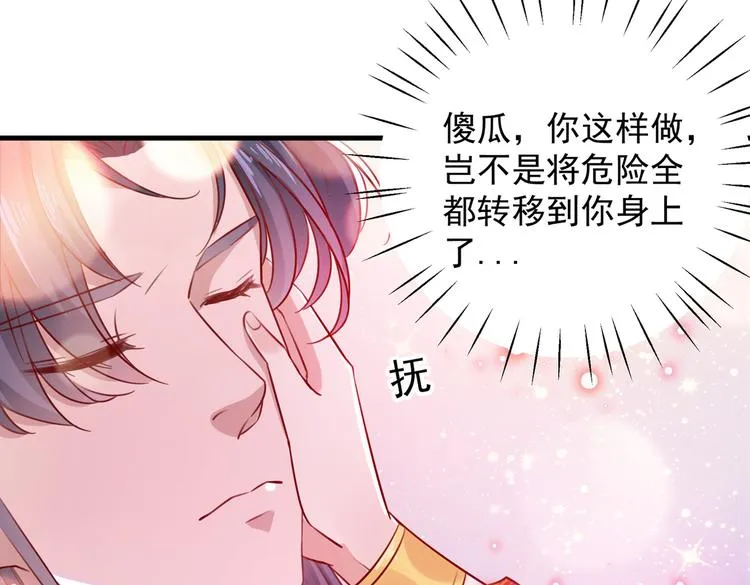 第273话 演戏给谁看呢？ 第40页