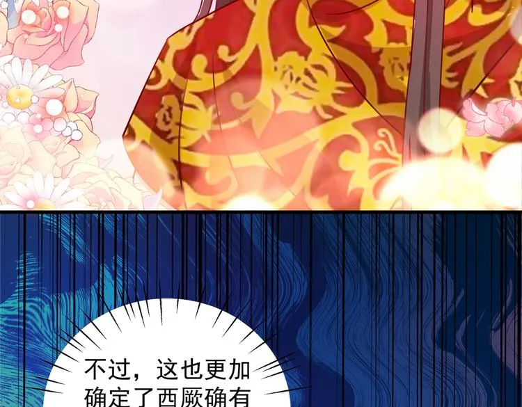 第273话 演戏给谁看呢？ 第43页