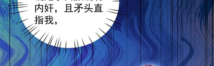第273话 演戏给谁看呢？ 第44页