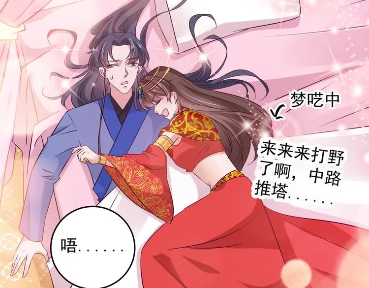 第273话 演戏给谁看呢？ 第55页