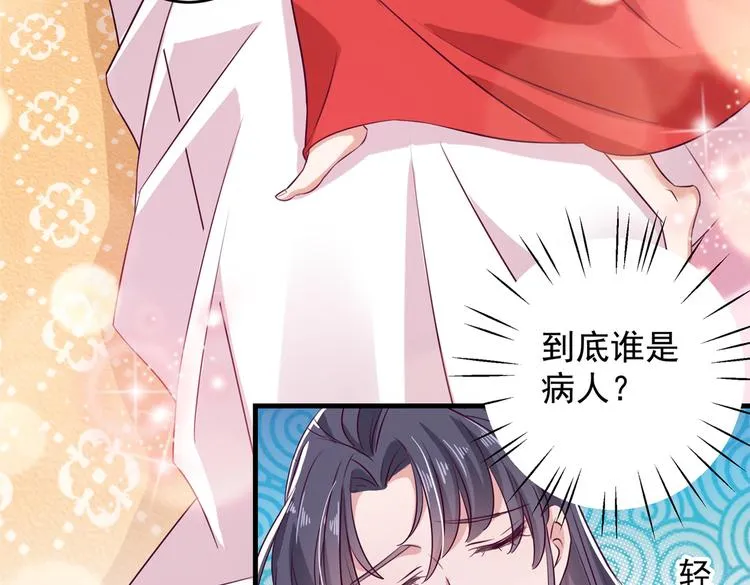 第273话 演戏给谁看呢？ 第56页