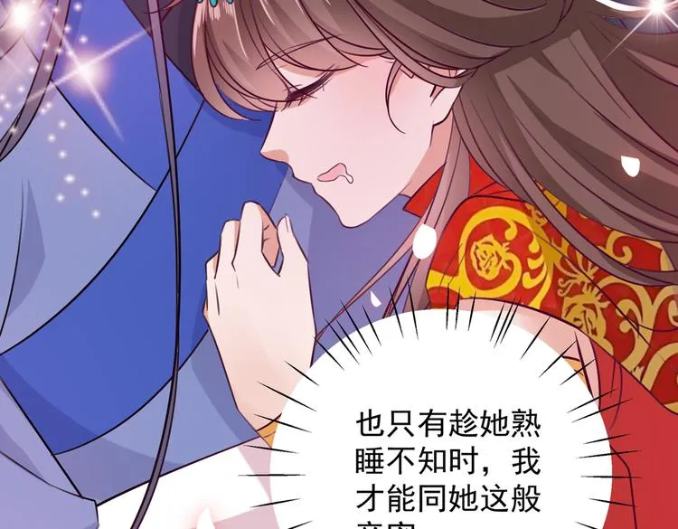 第273话 演戏给谁看呢？ 第59页