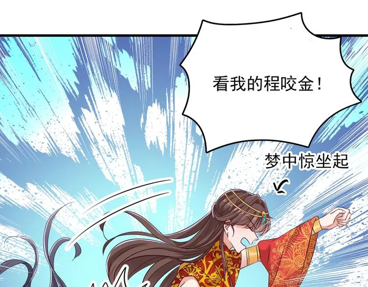 第273话 演戏给谁看呢？ 第61页