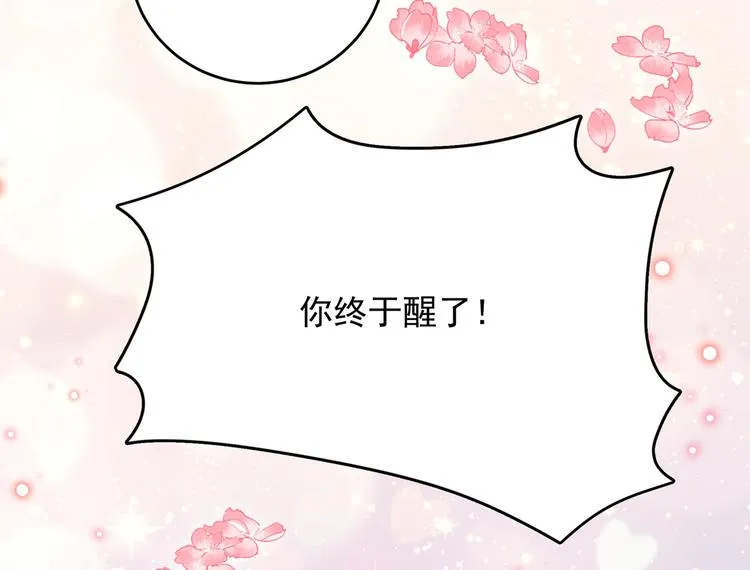 第273话 演戏给谁看呢？ 第64页