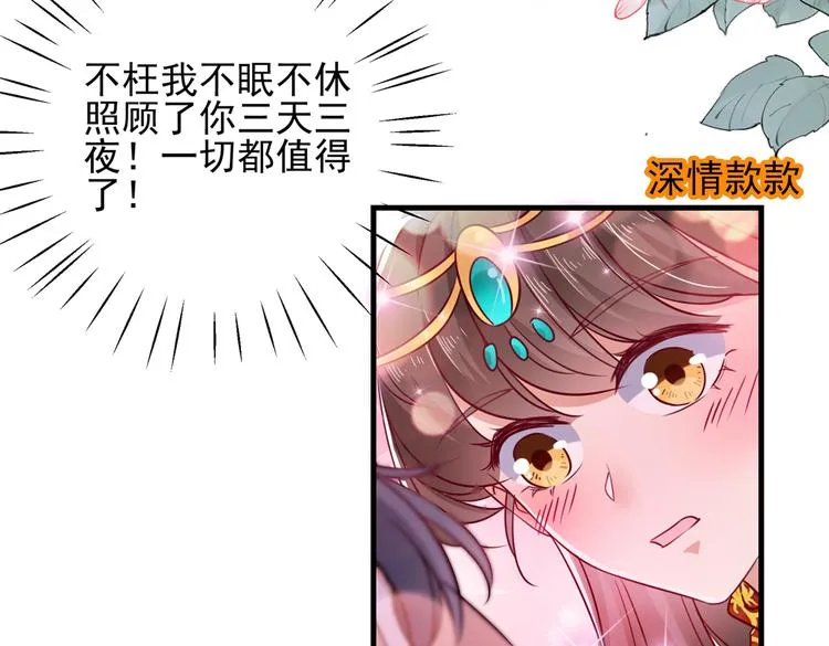 第273话 演戏给谁看呢？ 第68页