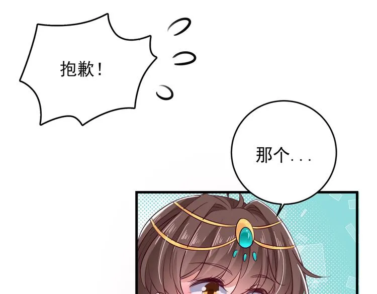 第273话 演戏给谁看呢？ 第73页