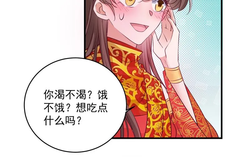 第273话 演戏给谁看呢？ 第74页
