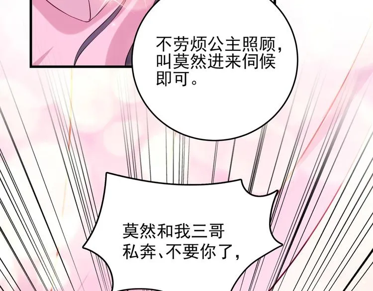 第273话 演戏给谁看呢？ 第76页