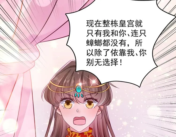 第273话 演戏给谁看呢？ 第78页