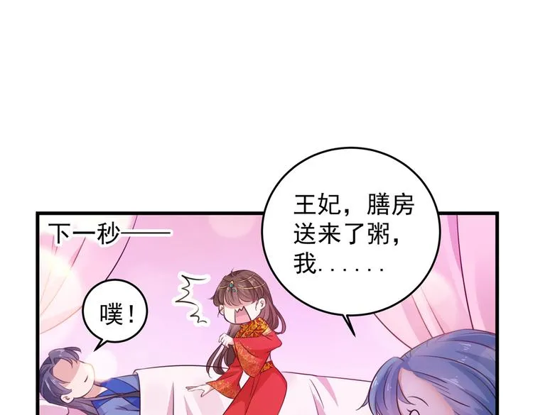 第273话 演戏给谁看呢？ 第80页