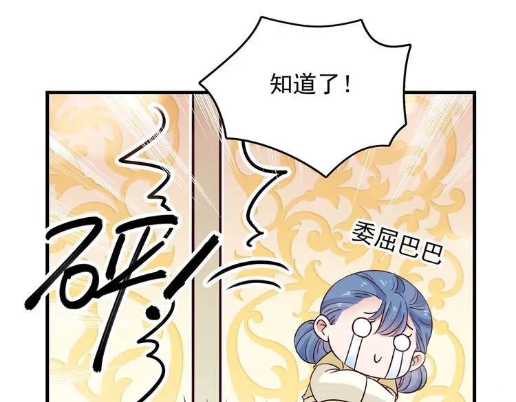 第273话 演戏给谁看呢？ 第82页