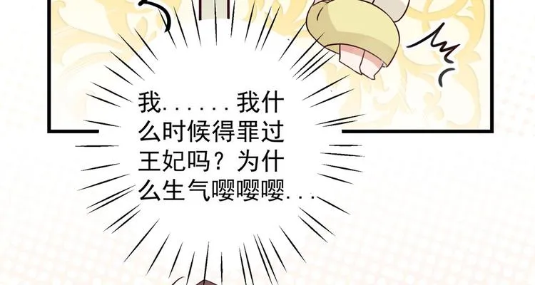 第273话 演戏给谁看呢？ 第83页