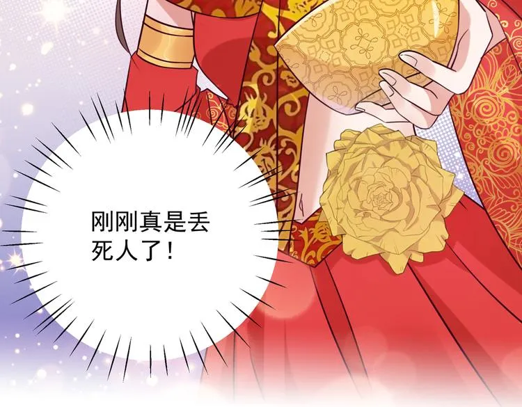 第273话 演戏给谁看呢？ 第85页