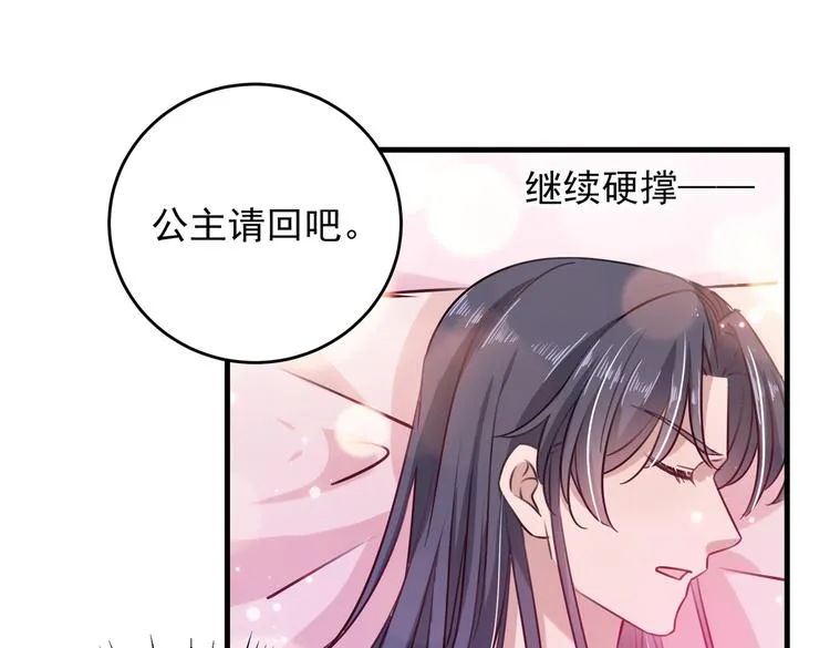 第273话 演戏给谁看呢？ 第87页