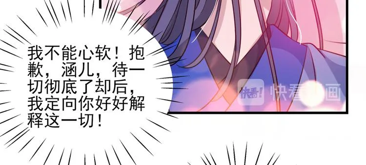第273话 演戏给谁看呢？ 第88页