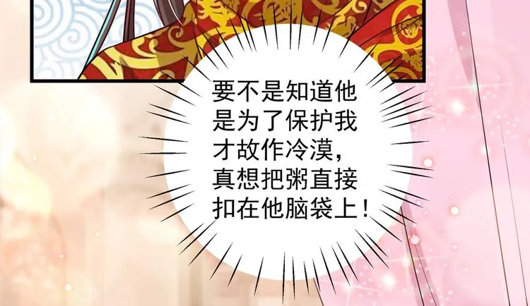 第273话 演戏给谁看呢？ 第90页