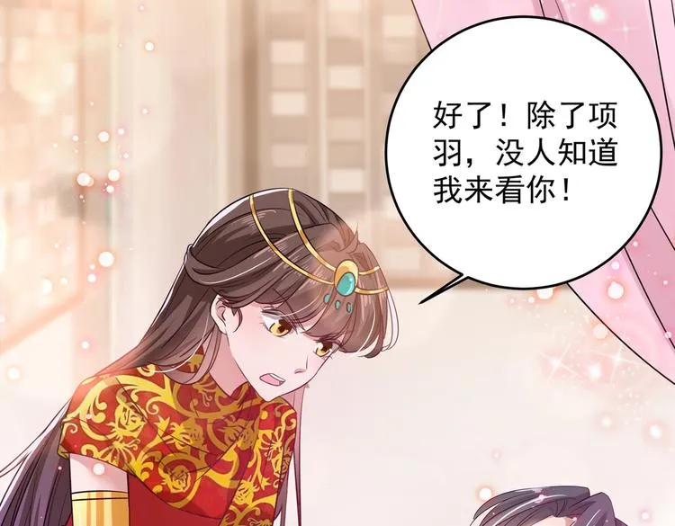 第273话 演戏给谁看呢？ 第91页